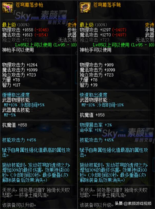 dnf2021男弹药最强流派(DNF：男弹药普雷版本职业解读，解决萌新的所有问题)  第2张