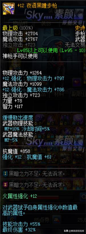 dnf2021男弹药最强流派(DNF：男弹药普雷版本职业解读，解决萌新的所有问题)  第9张