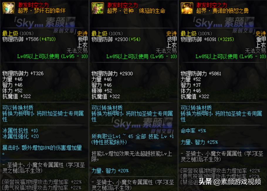 dnf2021男弹药最强流派(DNF：男弹药普雷版本职业解读，解决萌新的所有问题)  第7张