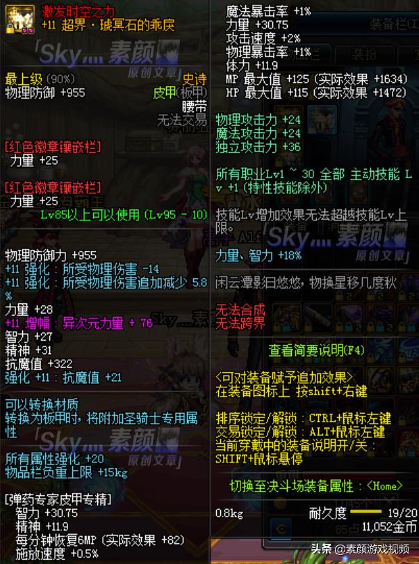 dnf2021男弹药最强流派(DNF：男弹药普雷版本职业解读，解决萌新的所有问题)  第10张