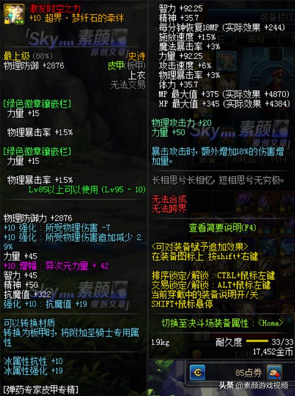 dnf2021男弹药最强流派(DNF：男弹药普雷版本职业解读，解决萌新的所有问题)  第11张