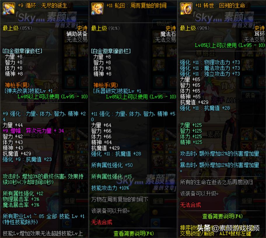 dnf2021男弹药最强流派(DNF：男弹药普雷版本职业解读，解决萌新的所有问题)  第13张