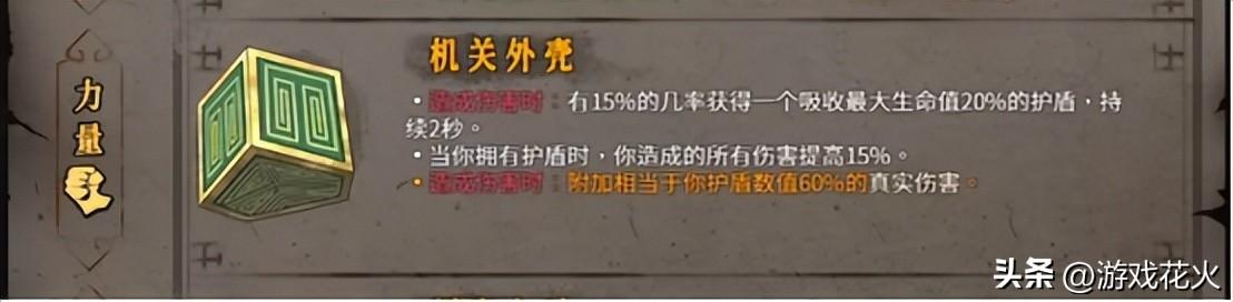 国产肉鸽力作《暖雪》秋促打折，盖世小鸡G7助你一命通关  第5张