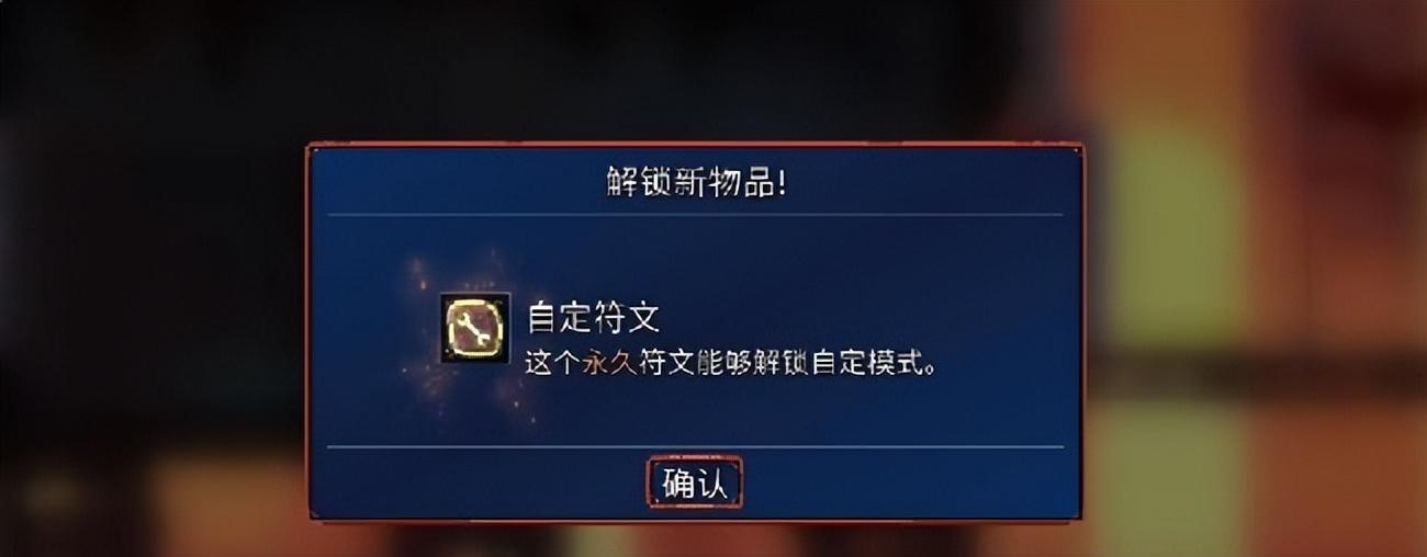 重生细胞符文获取大全(《重生细胞》符文在哪获取重生细胞符文获取方式)  第3张