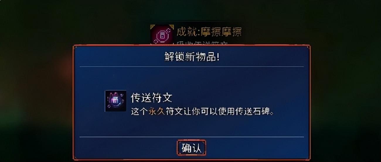 重生细胞符文获取大全(《重生细胞》符文在哪获取重生细胞符文获取方式)  第5张