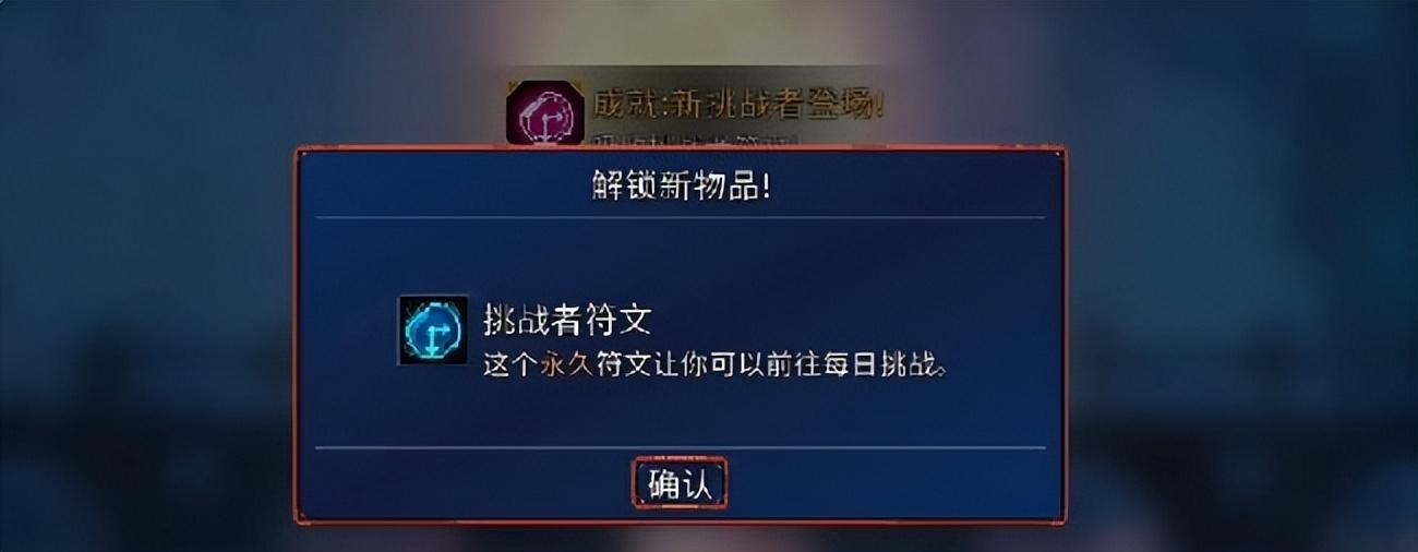 重生细胞符文获取大全(《重生细胞》符文在哪获取重生细胞符文获取方式)  第4张