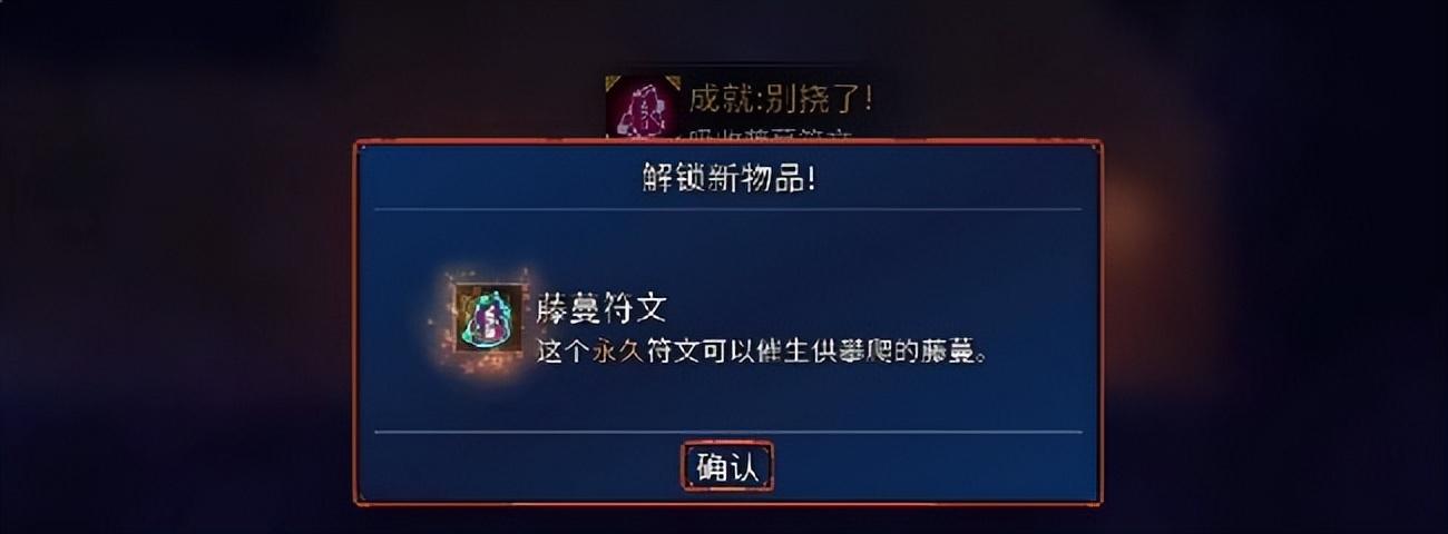 重生细胞符文获取大全(《重生细胞》符文在哪获取重生细胞符文获取方式)  第2张