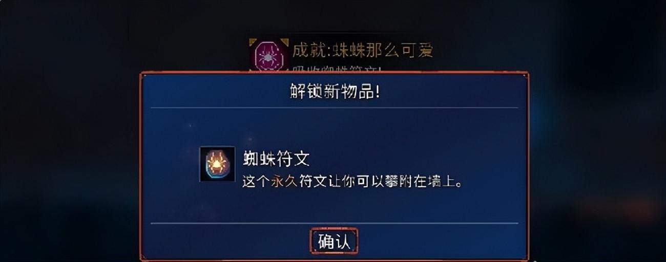 重生细胞符文获取大全(《重生细胞》符文在哪获取重生细胞符文获取方式)  第8张