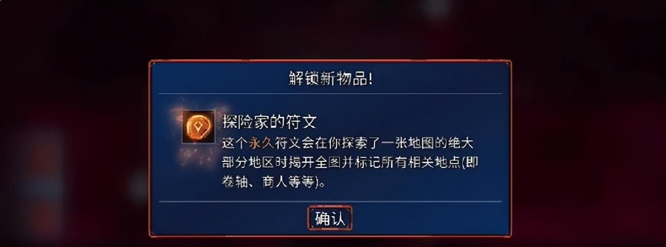 重生细胞符文获取大全(《重生细胞》符文在哪获取重生细胞符文获取方式)  第7张