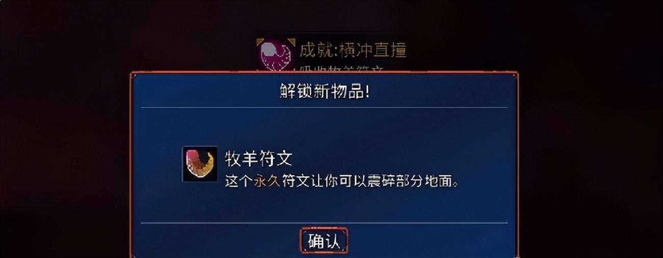 重生细胞符文获取大全(《重生细胞》符文在哪获取重生细胞符文获取方式)  第6张