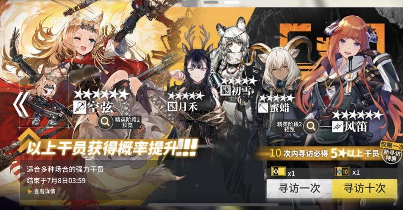 明日方舟198换风笛(明日方舟6月24日标准卡池解包图公开空弦UP风笛进商店开放兑换)  第1张