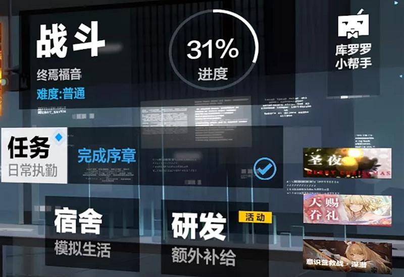 战双帕弥尼尔联动(《战双帕弥什》：圣诞节活动更新，尼尔截图果然更换了)  第2张
