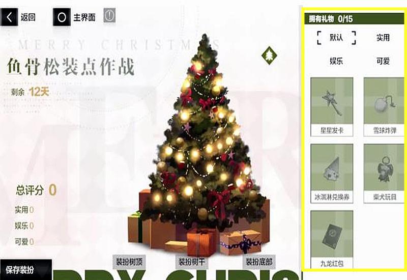 战双帕弥尼尔联动(《战双帕弥什》：圣诞节活动更新，尼尔截图果然更换了)  第4张