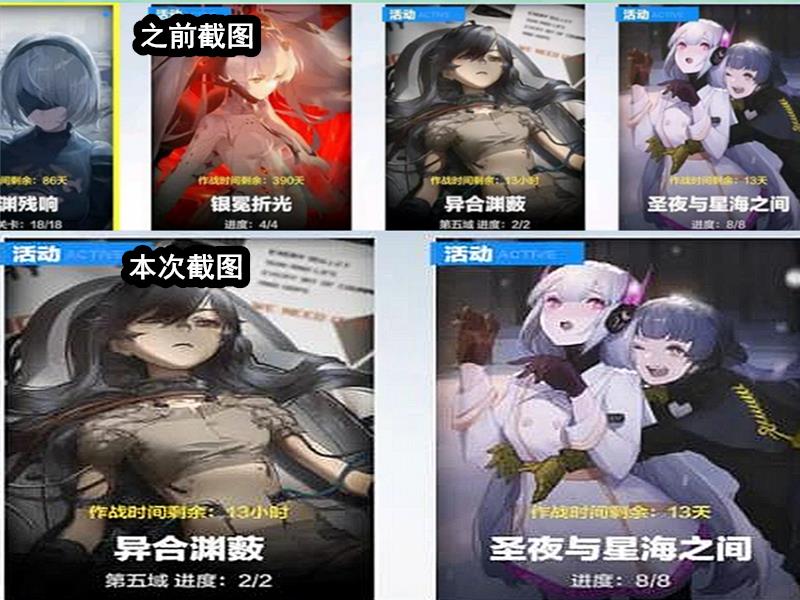 战双帕弥尼尔联动(《战双帕弥什》：圣诞节活动更新，尼尔截图果然更换了)  第7张