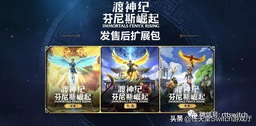 任天堂赛尔达无双(赛尔达无双switch(switch游戏日报：塞尔达无双新作发售！渡神纪DLC计划))  第3张