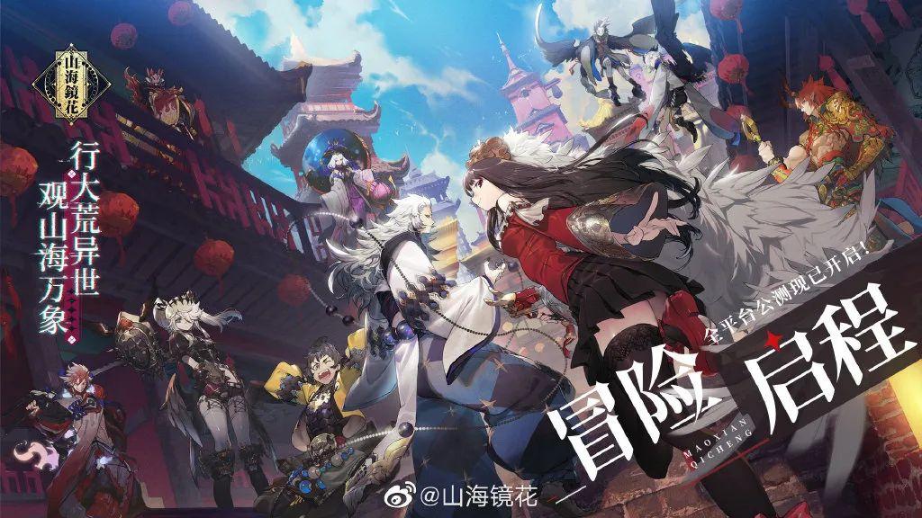 神通碧蓝航线(神界停服山海炸服《碧蓝航线》研发商新作获版号-二次元周报)  第3张