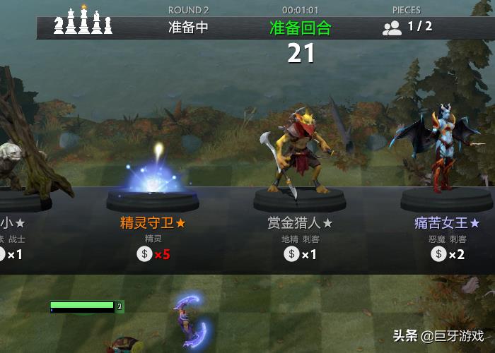 dota2自走棋精灵猎阵容(DOTA2自走棋精灵守卫用法详解，江湖救急就选精灵守卫)  第2张