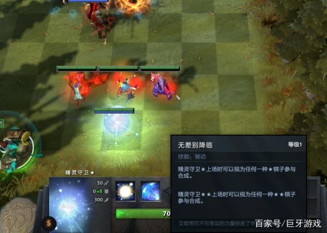 dota2自走棋精灵猎阵容(DOTA2自走棋精灵守卫用法详解，江湖救急就选精灵守卫)  第3张