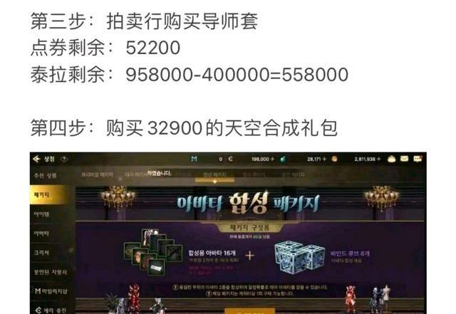 dnf韩服天空套1到12套外观图片(dnf韩服天空1(DNF手游：韩服天空套省钱合法攻略来了，人手一套不是梦))  第3张