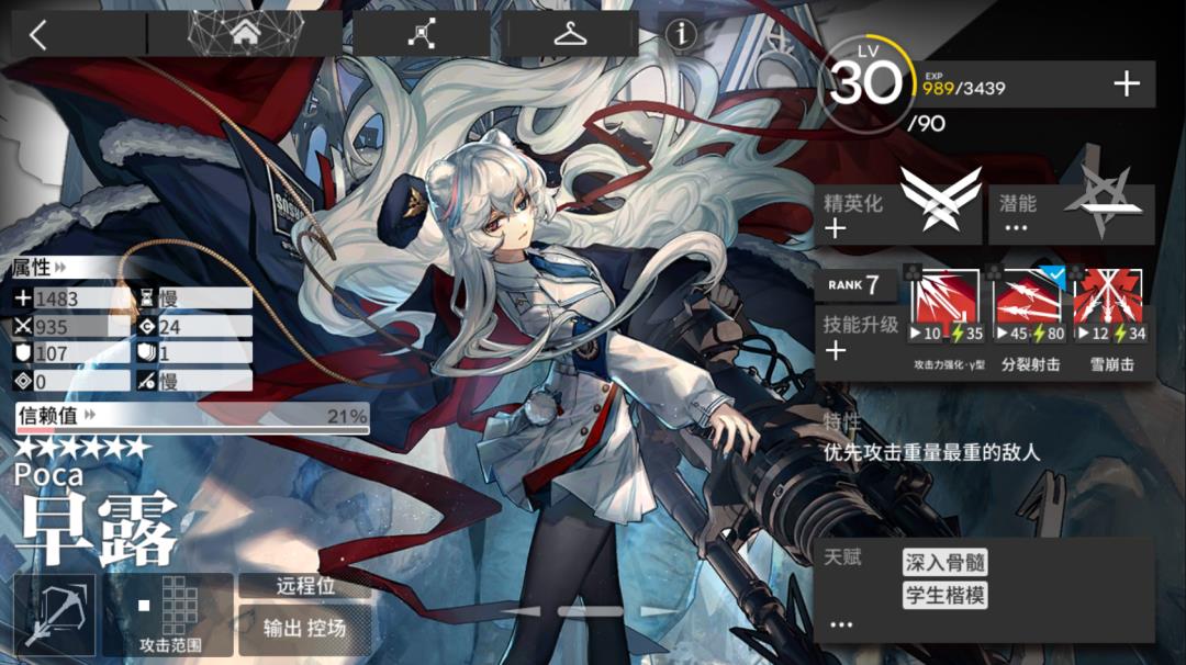 明日方舟六星群攻狙击(明日方舟:最速详评!六星狙击早露,干员使用指南和数据分析) 第1张 明日方舟六星群攻狙击(明日方舟:最速详评!六星狙击早露,干员使用指南和数据分析) 第1张