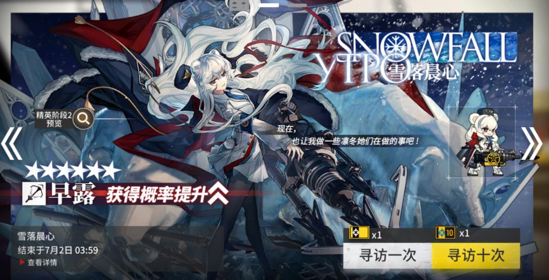 明日方舟六星群攻狙击(明日方舟:最速详评!六星狙击早露,干员使用指南和数据分析) 第22张 明日方舟六星群攻狙击(明日方舟:最速详评!六星狙击早露,干员使用指南和数据分析) 第22张