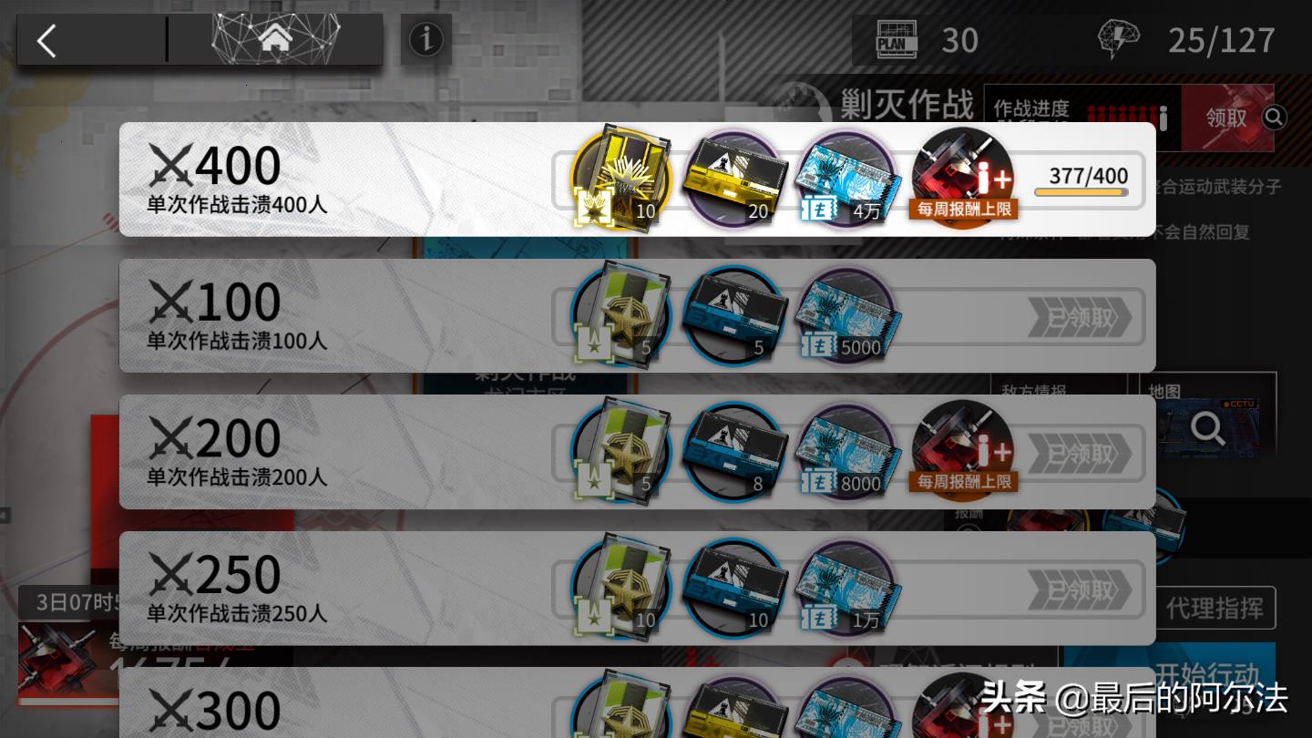明日方舟20连抽(《明日方舟》最快每周十连抽操作及玄式的抽六星干员获取方案)  第1张