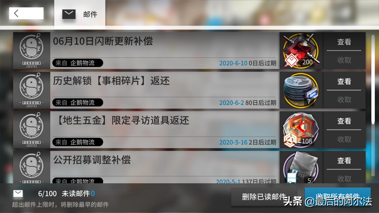 明日方舟20连抽(《明日方舟》最快每周十连抽操作及玄式的抽六星干员获取方案)  第2张