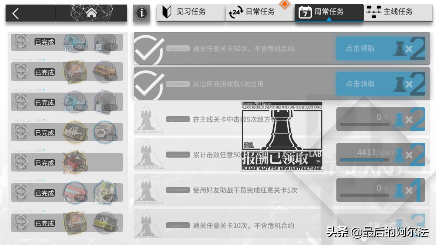 明日方舟20连抽(《明日方舟》最快每周十连抽操作及玄式的抽六星干员获取方案)  第3张