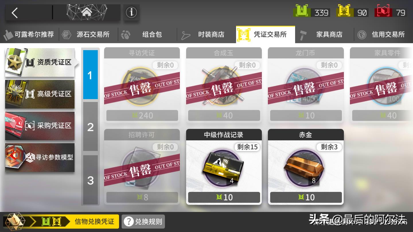 明日方舟20连抽(《明日方舟》最快每周十连抽操作及玄式的抽六星干员获取方案)  第4张