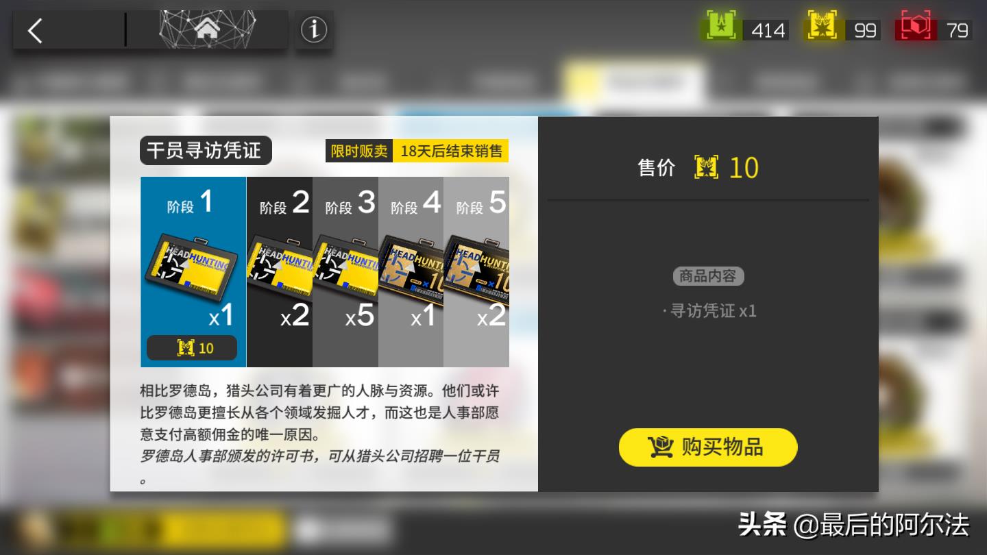 明日方舟20连抽(《明日方舟》最快每周十连抽操作及玄式的抽六星干员获取方案)  第6张