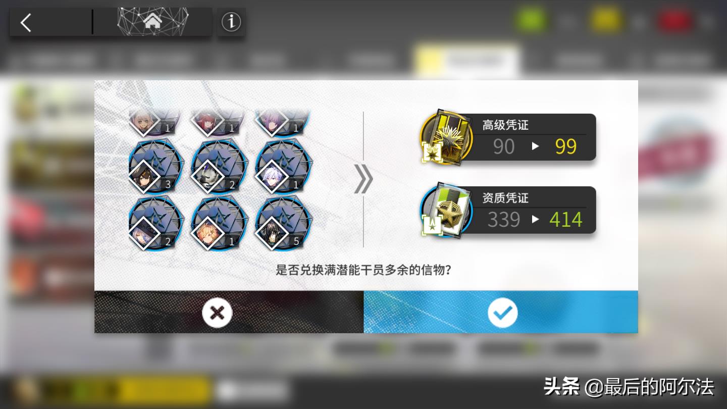 明日方舟20连抽(《明日方舟》最快每周十连抽操作及玄式的抽六星干员获取方案)  第5张