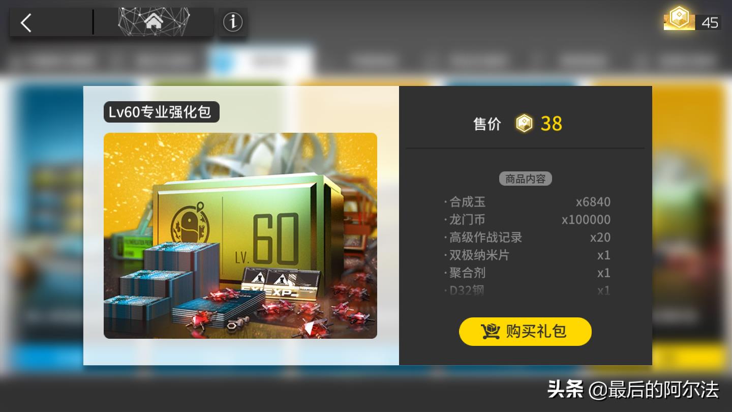 明日方舟20连抽(《明日方舟》最快每周十连抽操作及玄式的抽六星干员获取方案)  第8张