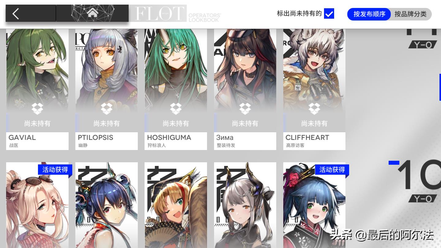 明日方舟20连抽(《明日方舟》最快每周十连抽操作及玄式的抽六星干员获取方案)  第9张