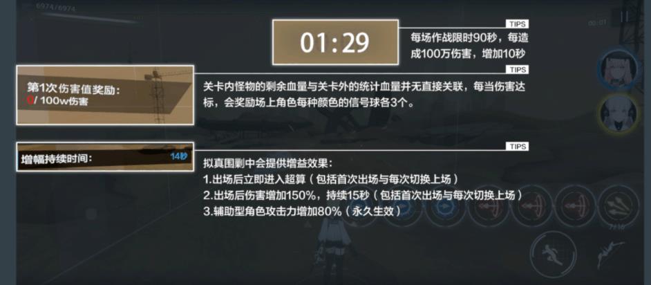 战双帕弥什公会战奖励(战双帕弥什工会战在哪里(《战双帕弥什》工会战详解！详细分析))  第4张