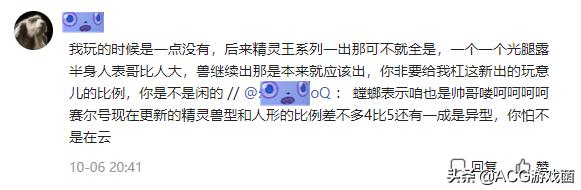 赛尔号2016季费精灵(赛尔号：年费精灵至序圣华，小学生看了把持不住，老玩家不喜欢？)  第5张
