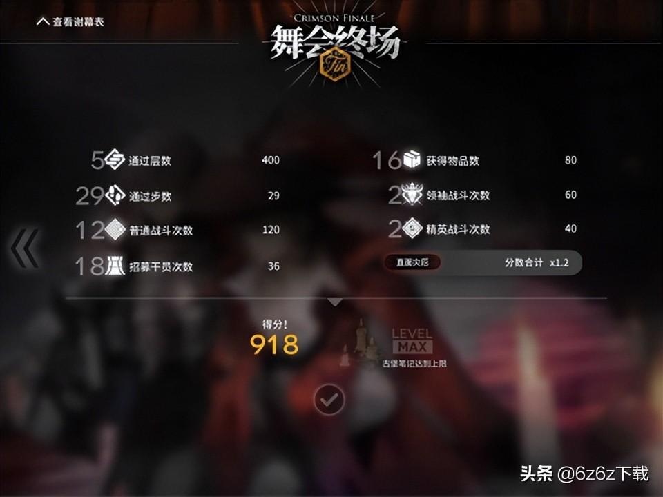 明日方舟 抽卡攻略(明日方舟抽卡怎么抽划算(明日方舟抽卡个人建议))  第3张