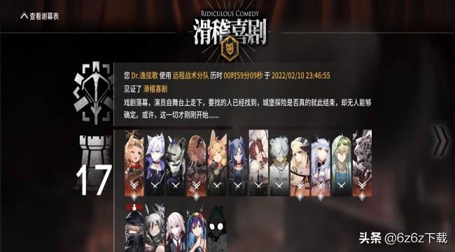 明日方舟 抽卡攻略(明日方舟抽卡怎么抽划算(明日方舟抽卡个人建议))  第5张