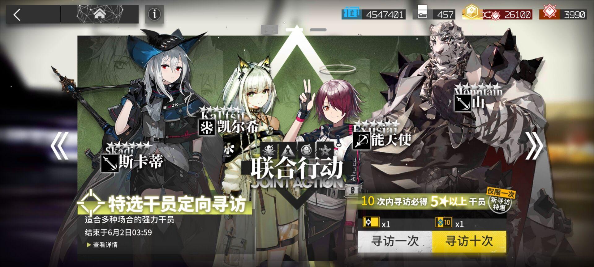 明日方舟三周年联合行动卡池要不要抽堪称今年性价比最高的卡池  第1张