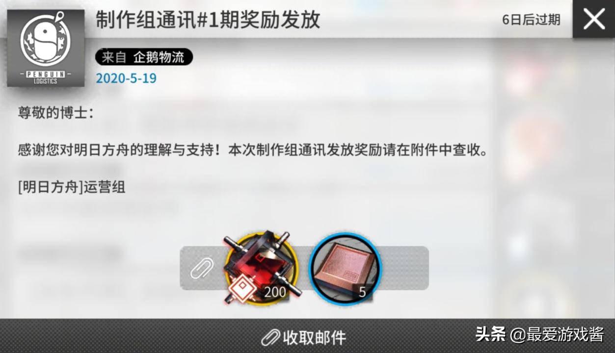 明日方舟干员因陀罗火神(明日方舟活动预告:成就系统可自选因陀罗火神,剧情回顾终于来了) 第1张 明日方舟干员因陀罗火神(明日方舟活动预告:成就系统可自选因陀罗火神,剧情回顾终于来了) 第1张