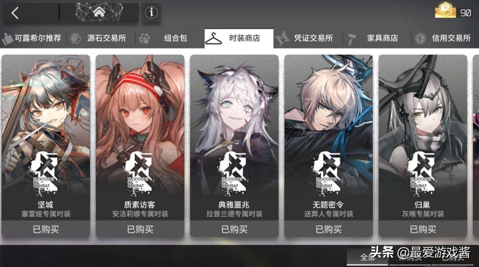 明日方舟干员因陀罗火神(明日方舟活动预告:成就系统可自选因陀罗火神,剧情回顾终于来了) 第9张 明日方舟干员因陀罗火神(明日方舟活动预告:成就系统可自选因陀罗火神,剧情回顾终于来了) 第9张
