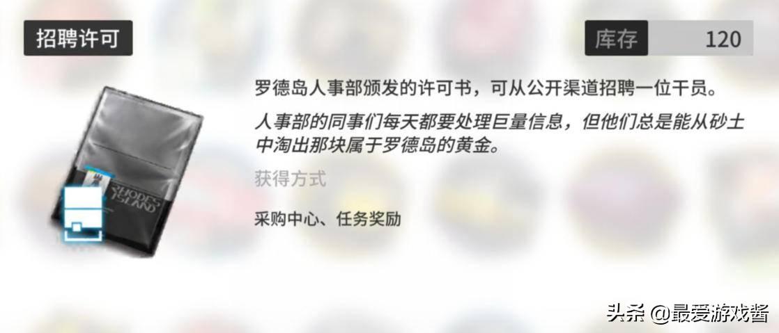 明日方舟干员因陀罗火神(明日方舟活动预告:成就系统可自选因陀罗火神,剧情回顾终于来了) 第8张 明日方舟干员因陀罗火神(明日方舟活动预告:成就系统可自选因陀罗火神,剧情回顾终于来了) 第8张