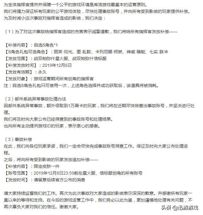 战双帕弥什主线多少黑卡(《战双帕弥什》开服从9.4分跌落至4.7分，误发1万黑卡全过程)  第4张