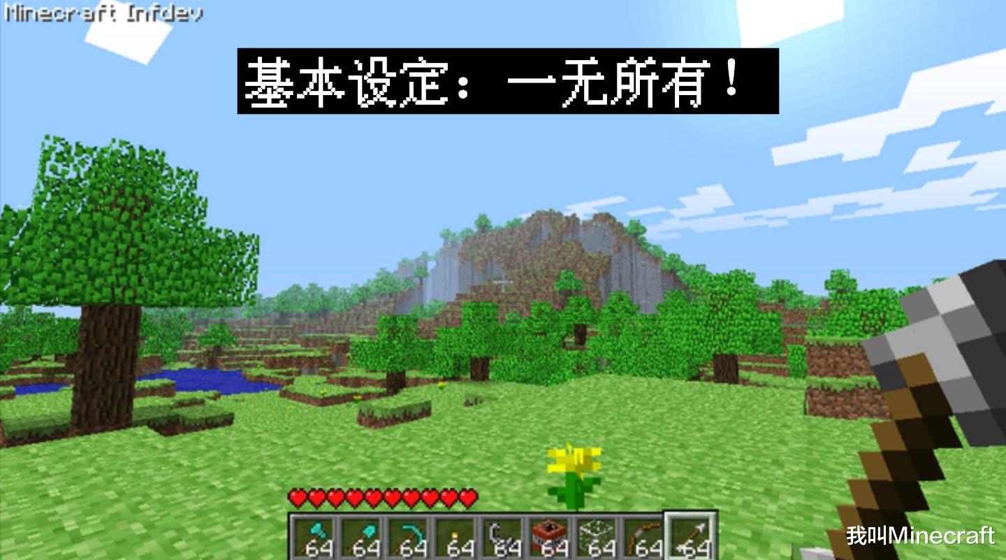 我的世界生存过程(我的世界：生存是怎样炼成的？这一切，要从挖三填一说起)  第3张
