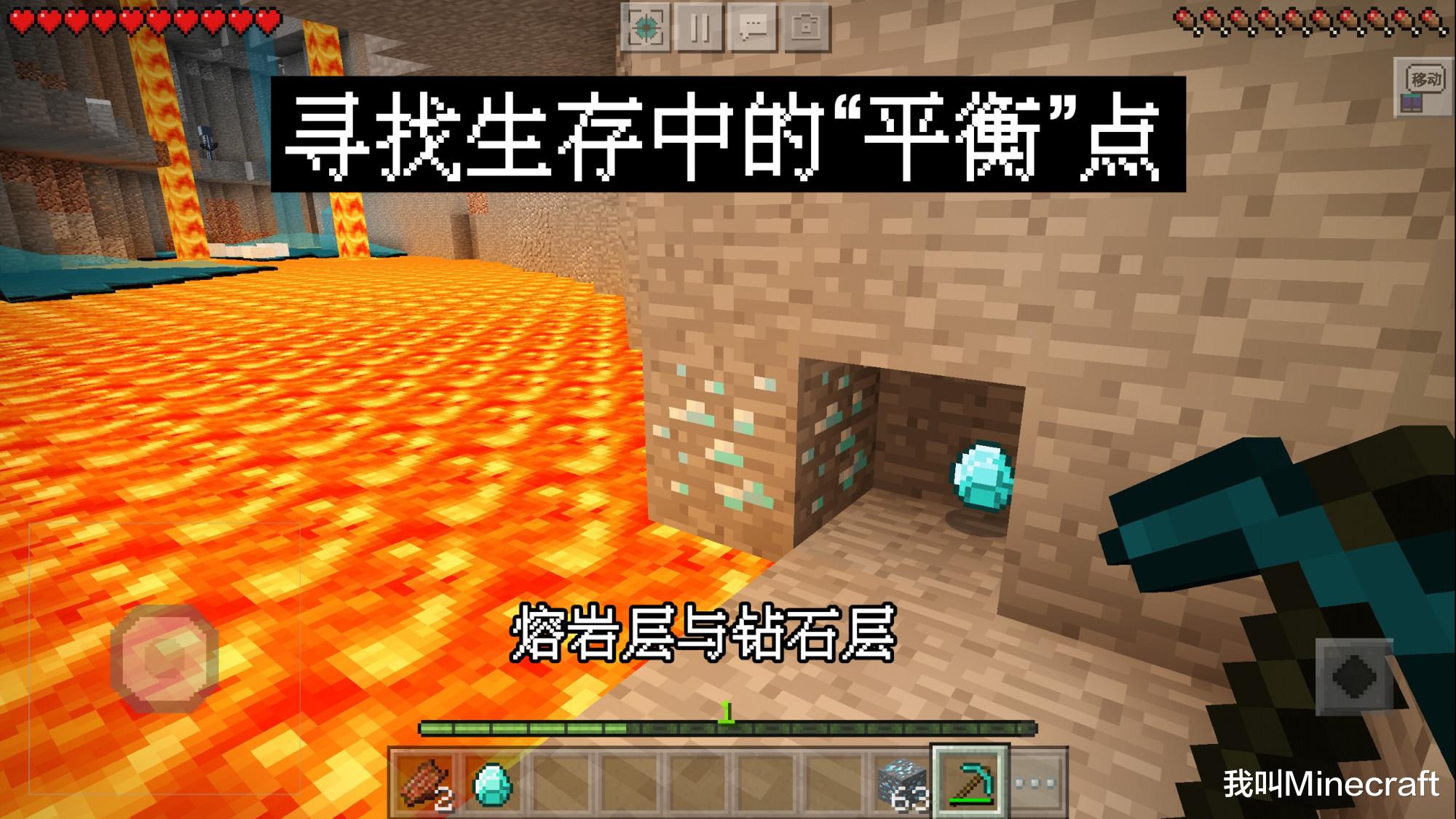 我的世界生存过程(我的世界：生存是怎样炼成的？这一切，要从挖三填一说起)  第7张