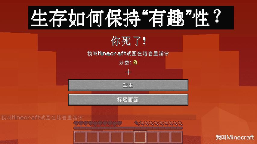 我的世界生存过程(我的世界：生存是怎样炼成的？这一切，要从挖三填一说起)  第8张