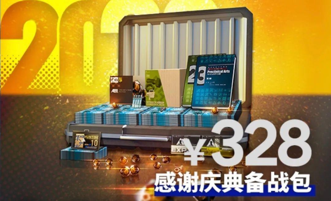明日方舟感恩节兑换码(明日方舟：感恩庆典氪金指南！新出的三款礼包，我该怎么选择？)  第6张