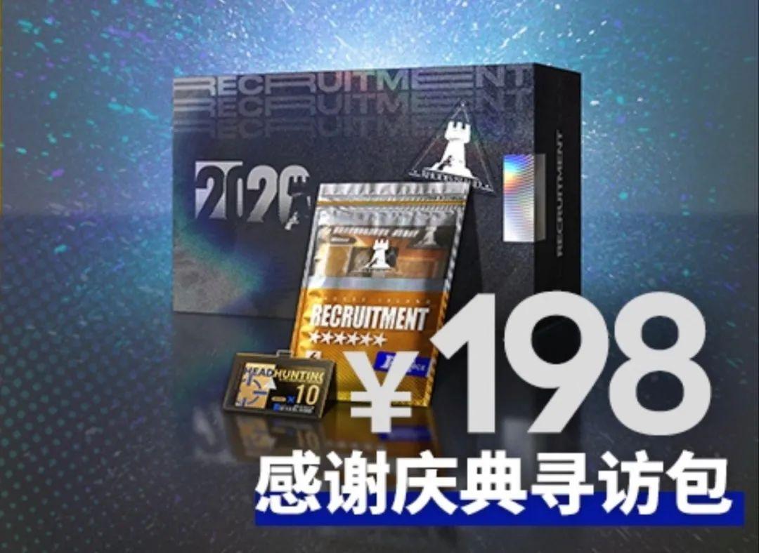 明日方舟感恩节兑换码(明日方舟：感恩庆典氪金指南！新出的三款礼包，我该怎么选择？)  第8张