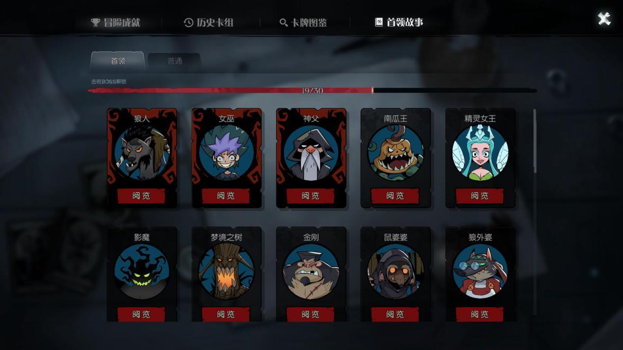 月圆之夜小红帽攻略(《月圆之夜》游戏评测：与小红帽一起来一场烧脑的卡牌冒险之旅)  第11张