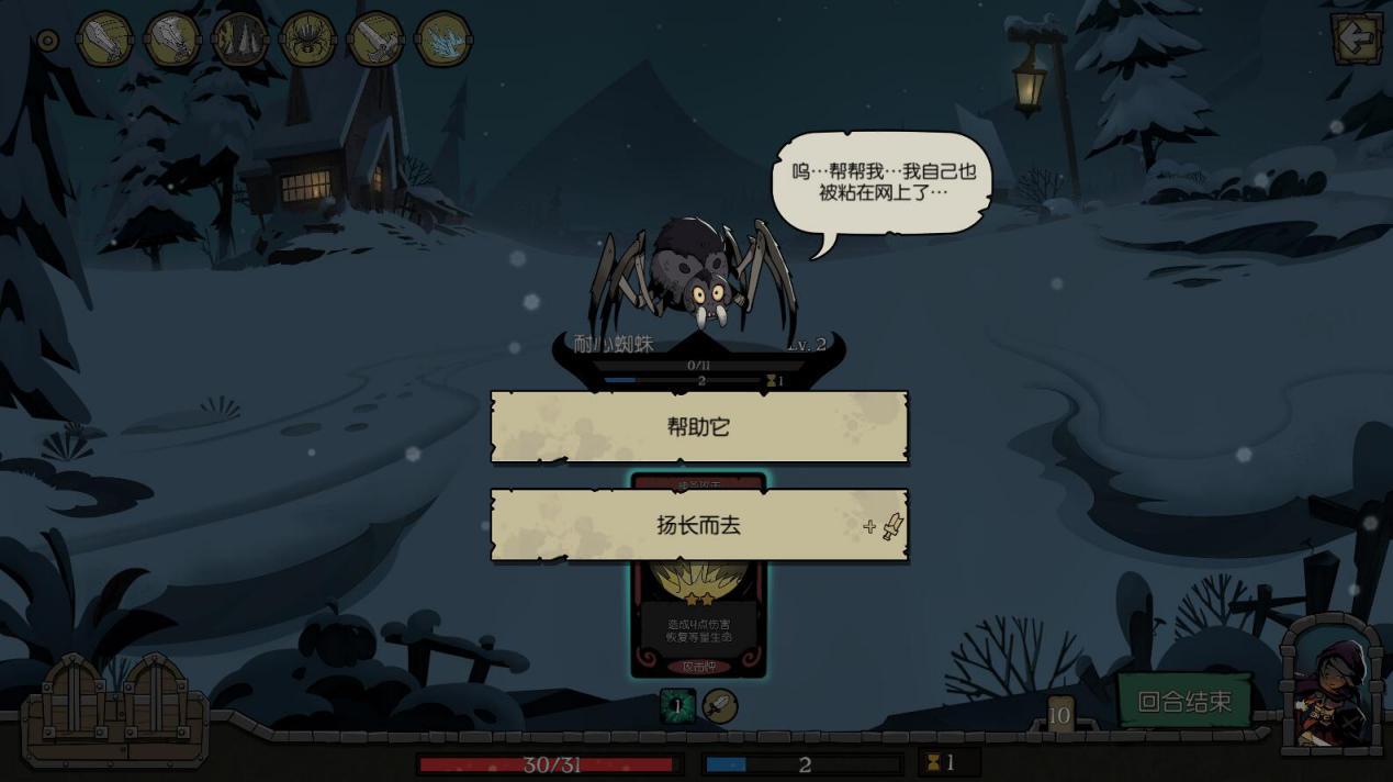 月圆之夜小红帽攻略(《月圆之夜》游戏评测：与小红帽一起来一场烧脑的卡牌冒险之旅)  第9张