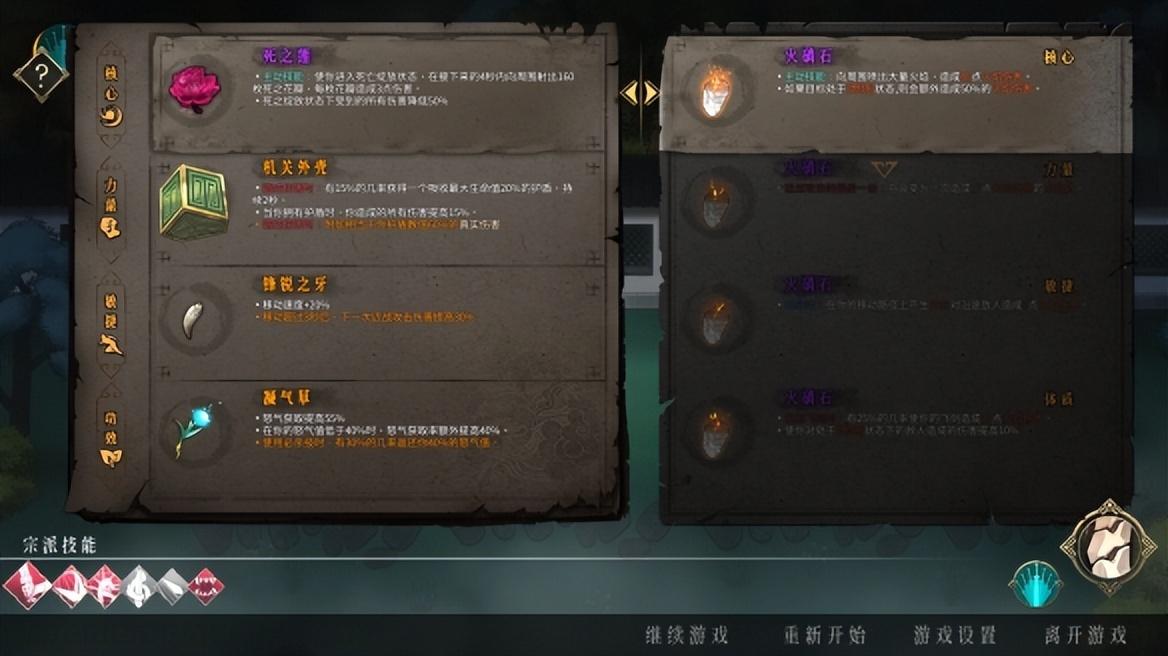 暖雪 steam(暖雪是什么意思(《暖雪》全流派玩法配装攻略))  第1张